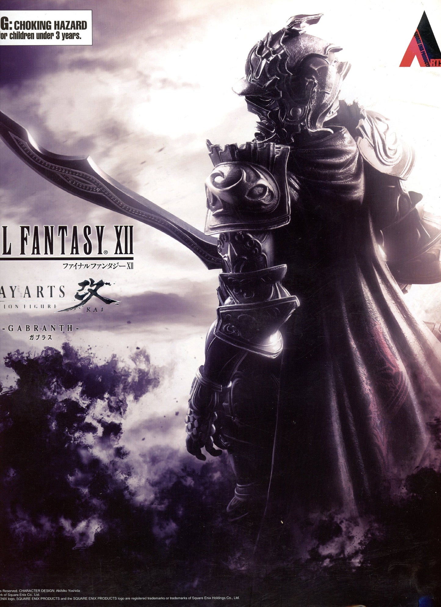PLAY arts Kai Final Fantasy XII Gabranth Square Enix Authentic; Free Shipping Canada and US!!!